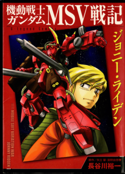 Truyện tranh Mobile Suit Gundam MSV Chronicles: Johnny Ridden