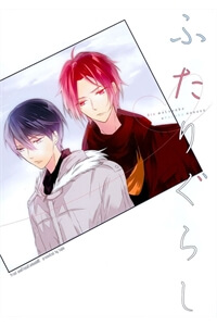 Free! dj - Room for Two
