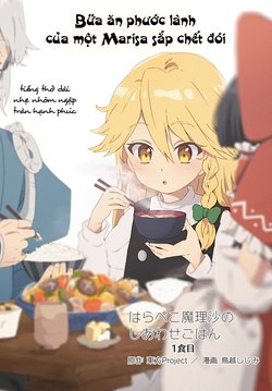 Truyện tranh Touhou Harapeko ~ Starving Marisa's Blessed Meal