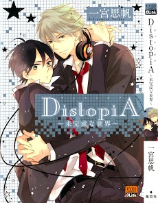 Distopia - Mikansei Na Sekai