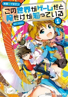 Truyện tranh Kono Sekai ga Game da to, Ore dake ga Shitteiru Manga