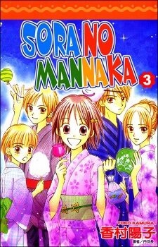 Truyện tranh Sora no Mannaka