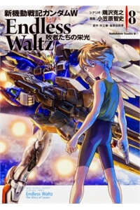 New Mobile Report Gundam Wing Endless Waltz: The Glory Of Losers