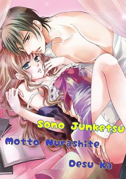 Truyện tranh Sono Junketsu Motto Nurashite Desu Ka