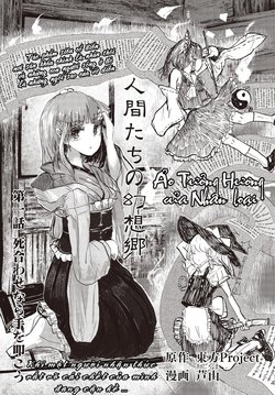 Truyện tranh Touhou - Ningentachi no Gensoukyo