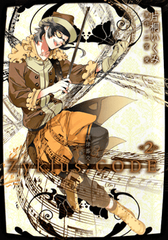 Truyện tranh Chouritsu Houmuru Zyklus:code
